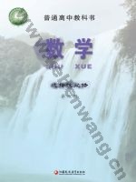 苏教版高二数学选择性必修 第一册